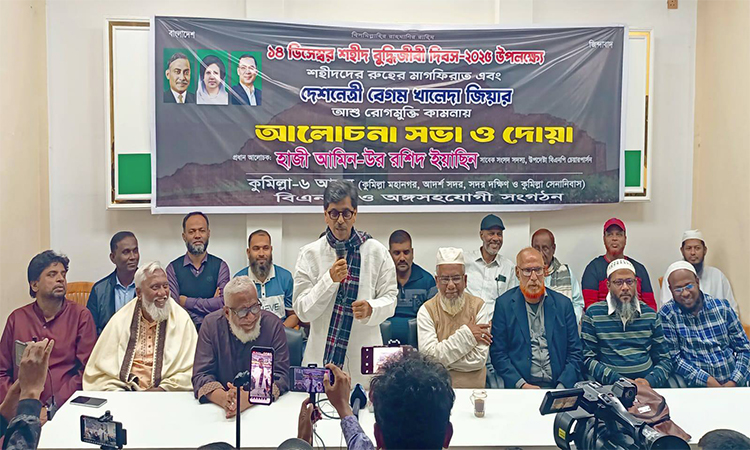 কুমিল্লায় শহীদ বুদ্ধিজীবী দিবস পালন ও খালেদা জিয়ার রোগমুক্তি কামনায় দোয়া