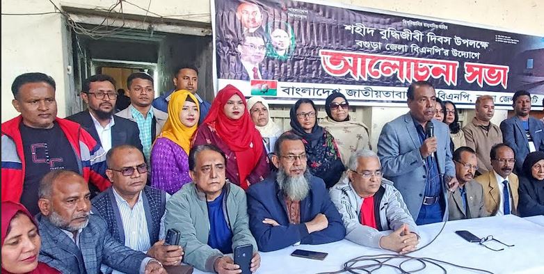 শহীদ বুদ্ধিজীবী দিবসে বগুড়ায় বিএনপির আলোচনা সভা