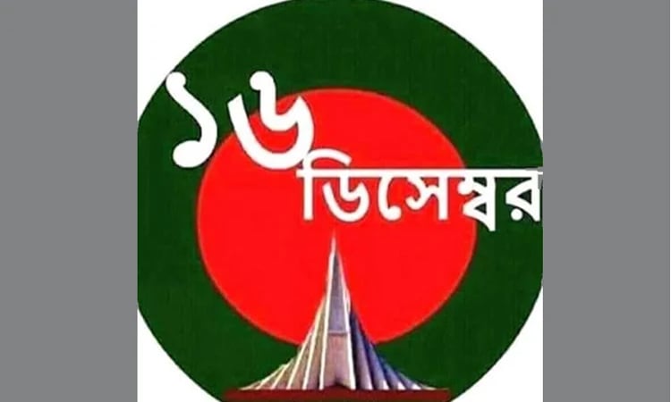 নড়াইলে মহান বিজয় দিবস উদযাপনে বিভিন্ন কর্মসূচি গ্রহণ