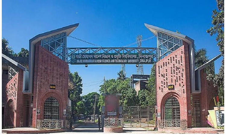 দিনাজপুর হাবিপ্রবি'র রসায়ন বিভাগের বিদায় সংবর্ধনা