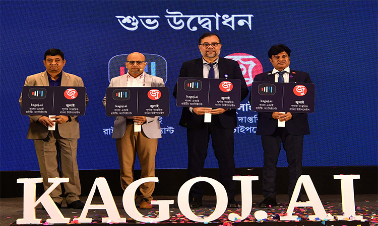 চালু হলো বাংলা ভাষার প্রথম কৃত্রিম বুদ্ধিমত্তাভিত্তিক প্ল্যাটফর্ম ‘কাগজ ডট এআই’