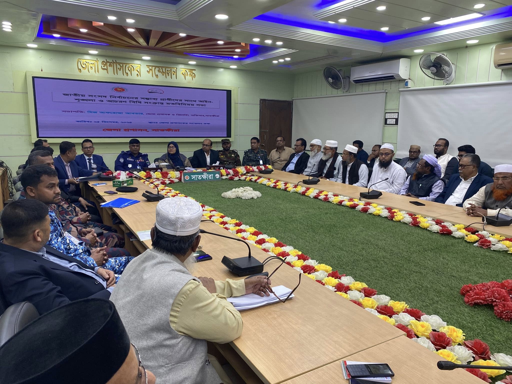 সাতক্ষীরায় সম্ভাব্য প্রার্থীদের সাথে জেলা প্রশাসনের মতবিনিময় 