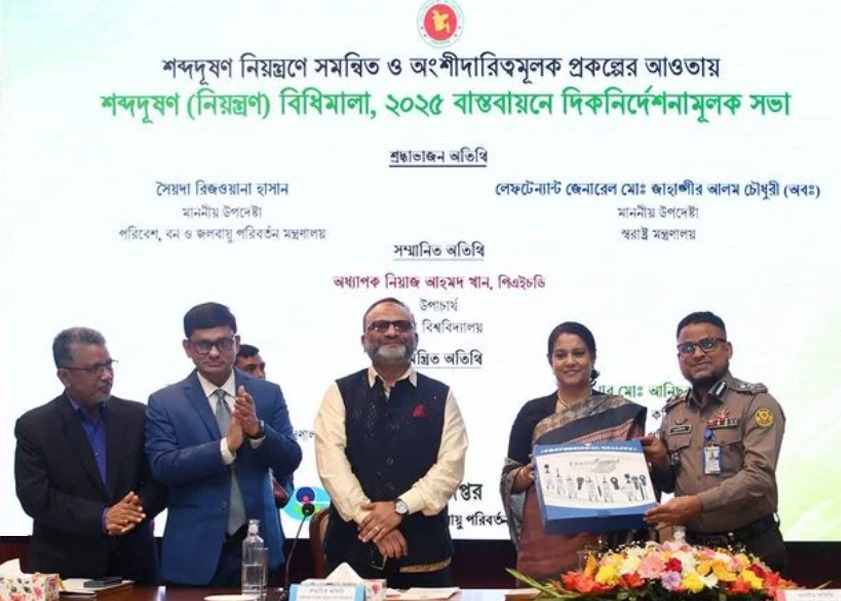 পরিবেশ সংরক্ষণে বিশেষ অবদানের জন্য ঢাকা বিশ্ববিদ্যালয়কে সম্মাননা প্রদান