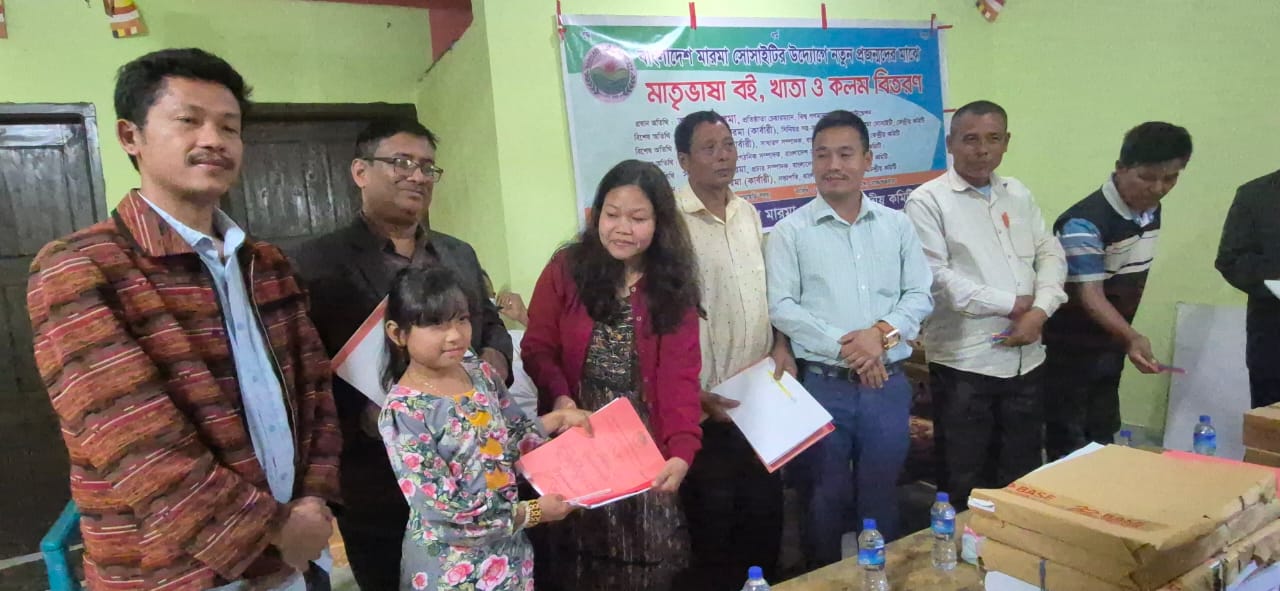 খাগড়াছড়িতে শিক্ষার্থীদের মধ্যে মারমা ভাষার বই বিতরণ