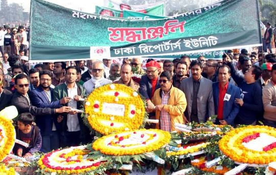 বিজয় দিবসে মুক্তিযুদ্ধের বীর শহীদদের প্রতি ডিআরইউ’র শ্রদ্ধা