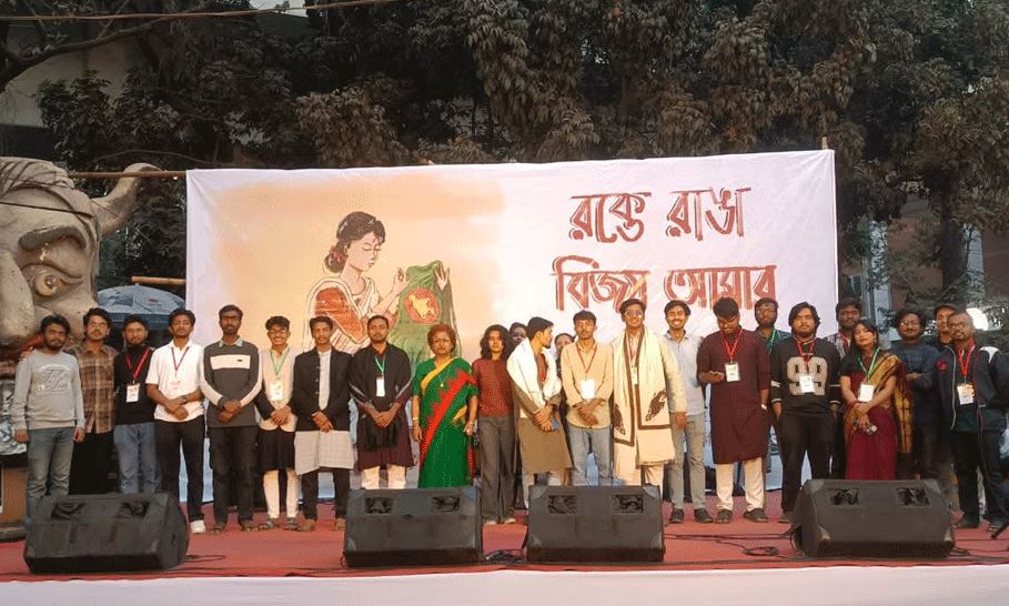 ঢাবির টিএসসিভিত্তিক বিভিন্ন সংগঠনের তিন দিনব্যাপী বিজয় দিবস অনুষ্ঠান সমাপ্ত  