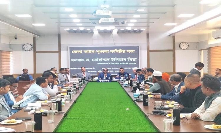 সুনামগঞ্জে আইনশৃঙ্খলা কমিটির সভা অনুষ্ঠিত