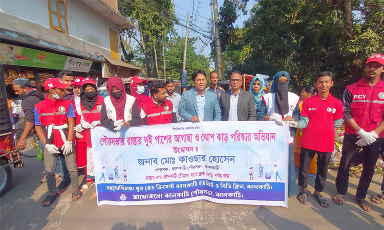 ঝালকাঠি পৌর শহরে পরিচ্ছন্নতা অভিযান