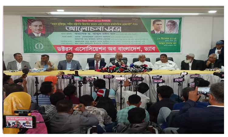 বাংলাদেশ যেন আবারও ফ্যাসিবাদের পরিচিতি না পায়: ড. মঈন খান