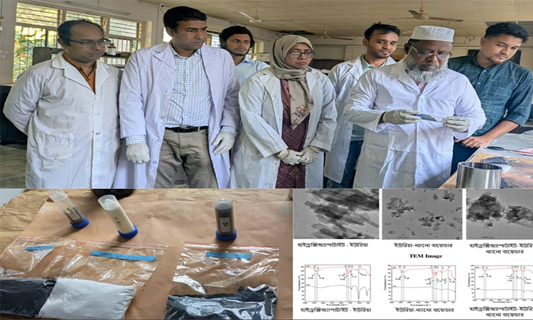 প্রথমবারের মতো বাকৃবি গবেষকের ন্যানো বায়োচার সমৃদ্ধ ন্যানো ইউরিয়া উদ্ভাবন