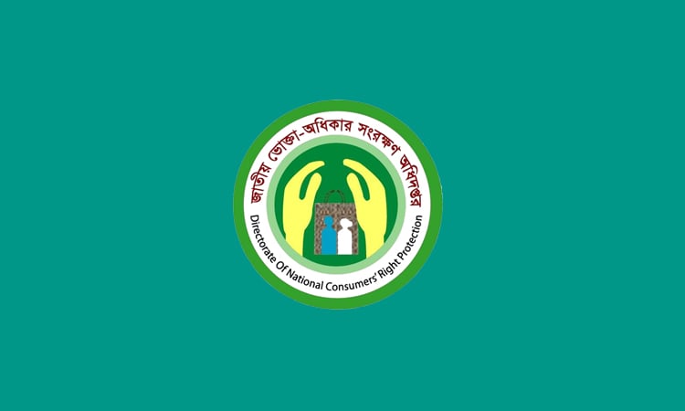 চুয়াডাঙ্গায় লাইসেন্স নবায়ন না থাকায় ২ প্রতিষ্ঠানকে জরিমানা