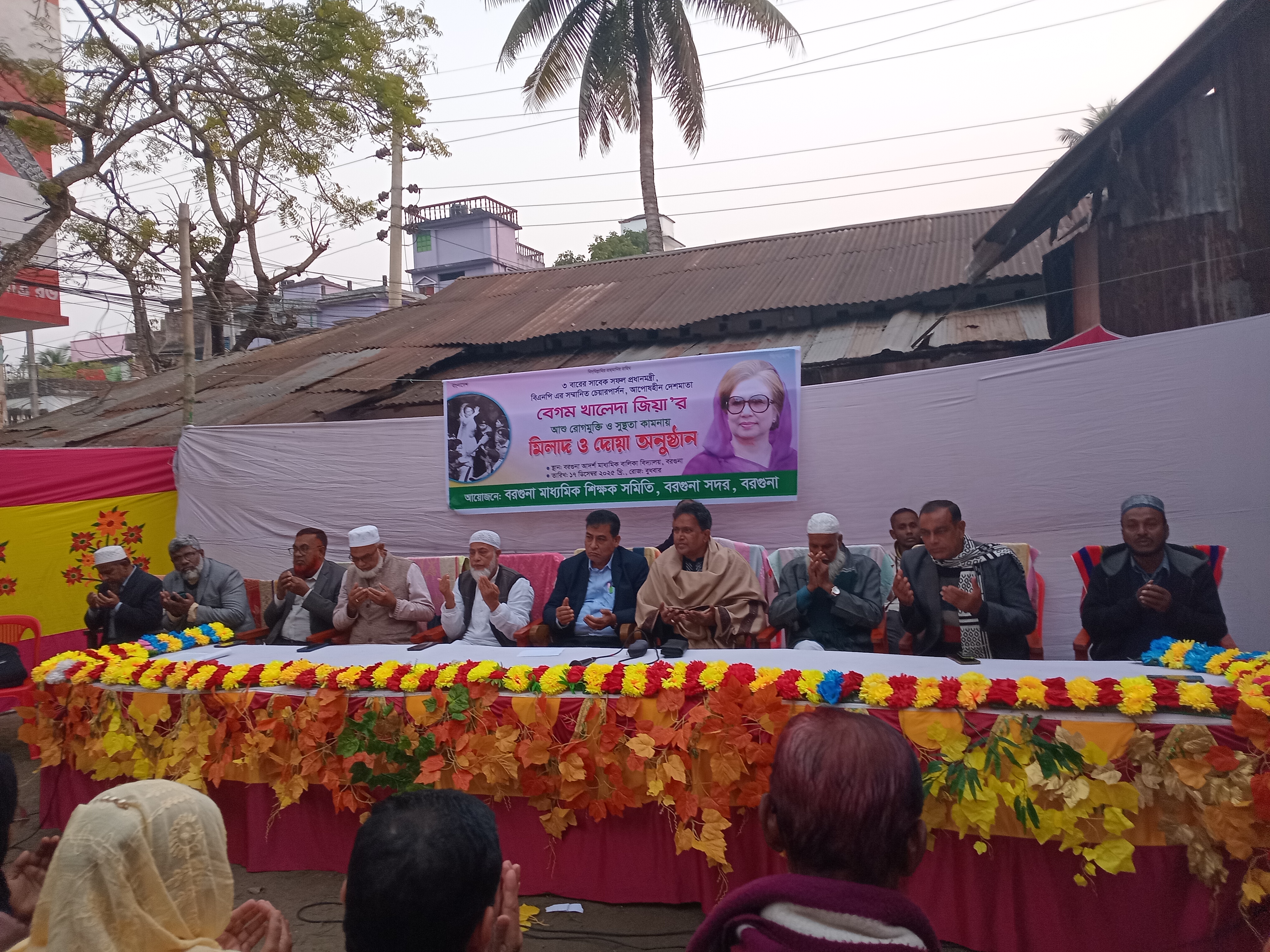 খালেদা জিয়ার রোগমুক্তি কামনায় বরগুনায় দোয়া অনুষ্ঠিত