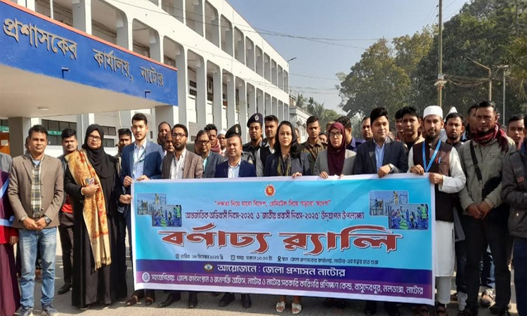 নাটোরে আন্তর্জাতিক অভিবাসী দিবস ও প্রবাসী দিবস পালিত