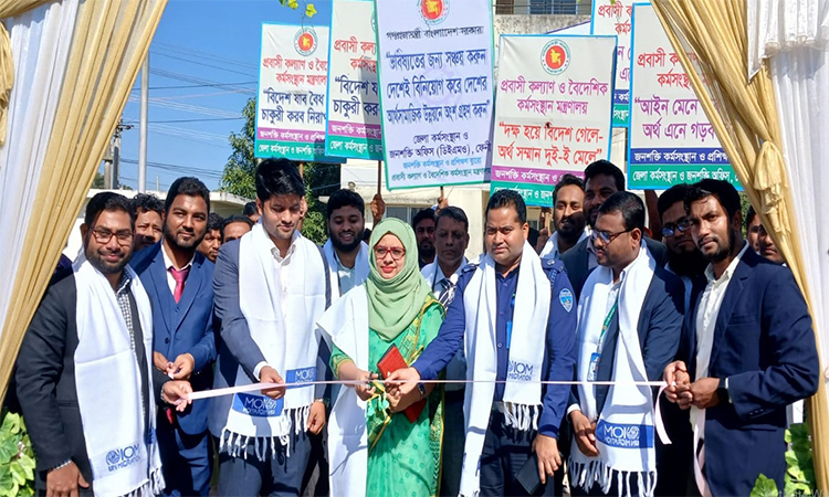 ফেনীতে অভিবাসী দিবস এবং জাতীয় প্রবাসী দিবসে প্রবাস মেলা অনুষ্ঠিত