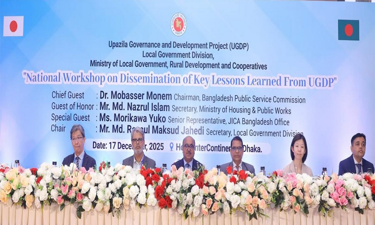 স্মার্ট ও অন্তর্ভুক্তিমূলক স্থানীয় সুশাসন জোরদারে জাইকার ইউজিডিপি কর্মশালা