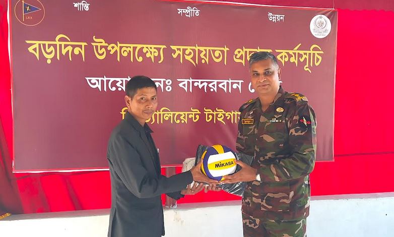 বড়দিন উপলক্ষে পার্বত্য অঞ্চলের মানুষের মধ্যে বান্দরবান সেনা জোনের সহায়তা প্রদান