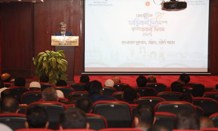 রিয়াদে আন্তর্জাতিক অভিবাসী দিবস ও জাতীয় প্রবাসী দিবস পালিত