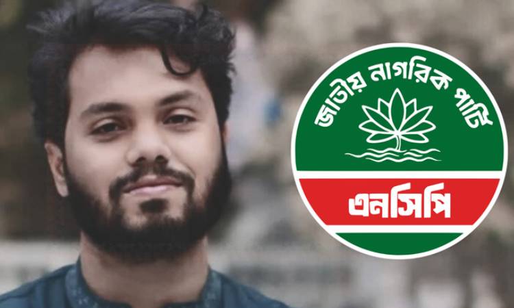 ওসমান হাদির মৃত্যুতে এনসিপির শোক