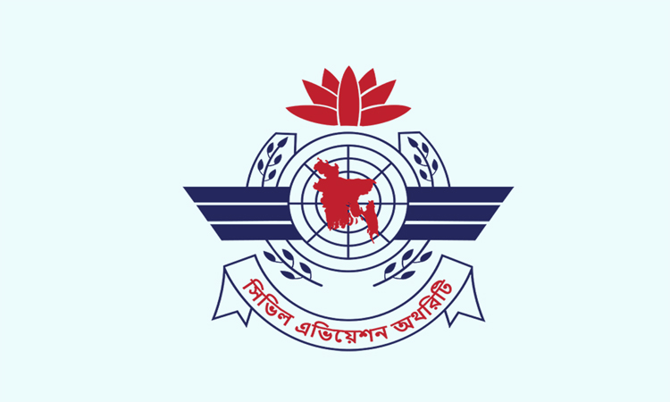 বিমানবন্দর ও আশপাশ এলাকায় আগামী ১৫ ফেব্রুয়ারি পর্যন্ত ড্রোন উড্ডয়ন নিষিদ্ধ  