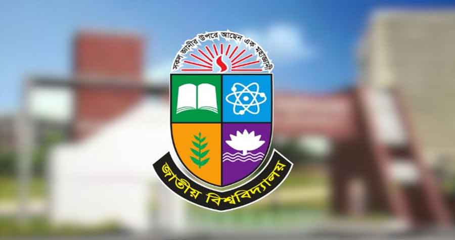 জাতীয় বিশ্ববিদ্যালয়ের বিশেষ সিনেট অধিবেশন এক দিন পিছিয়ে রোববার