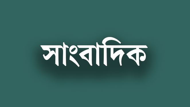 প্রথম আলো ও ডেইলি স্টার কার্যালয়ে হামলা, অগ্নিসংযোগের ঘটনায় সাংবাদিক নেতৃবৃন্দের নিন্দা