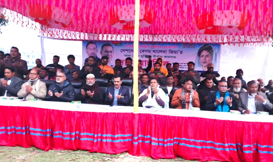 নওগাঁয় খালেদা জিয়ার রোগমুক্তি কামনায় দোয়া মাহফিল