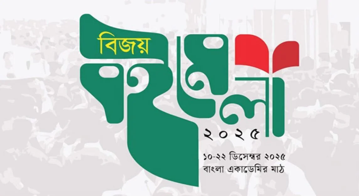 শরিফ ওসমান হাদির মৃত্যুতে আজও বন্ধ ছিল বিজয় বইমেলা