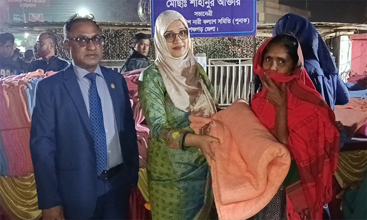 পঞ্চগড়ে শীতবস্ত্র বিতরণ করল পুনাক