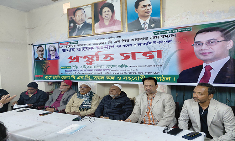 তারেক রহমানের স্বদেশ প্রত্যাবর্তন উপলক্ষে বাগেরহাটে প্রস্তুতি সভা