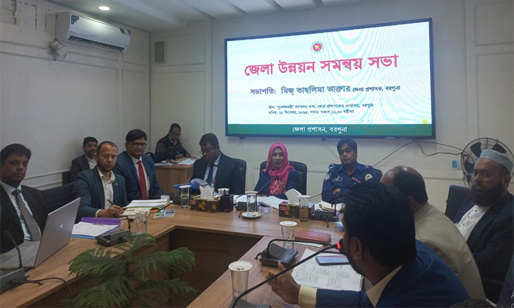 বরগুনায় জেলা উন্নয়ন সমন্বয় সভা অনুষ্ঠিত