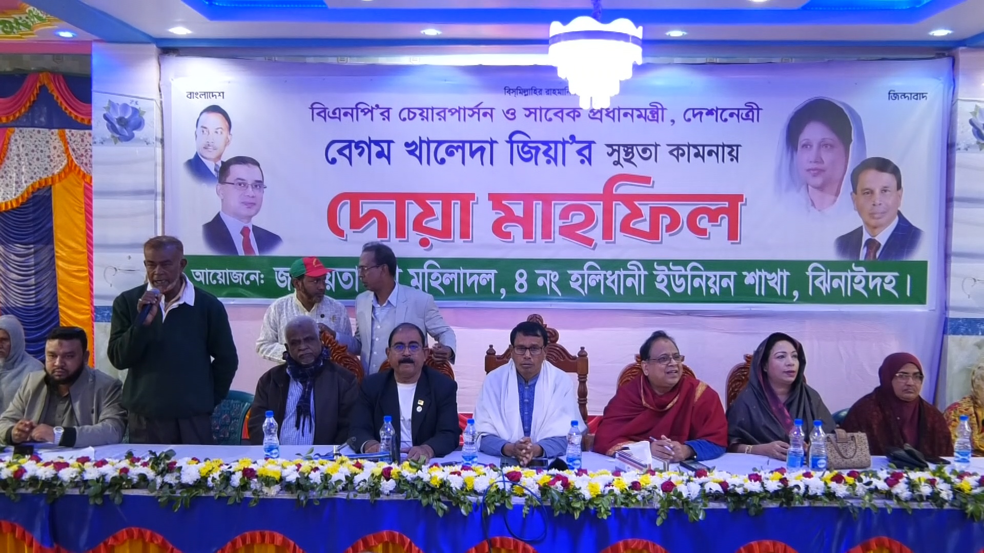 ঝিনাইদহে খালেদা জিয়ার রোগমুক্তি কামনায় দোয়া মাহফিল