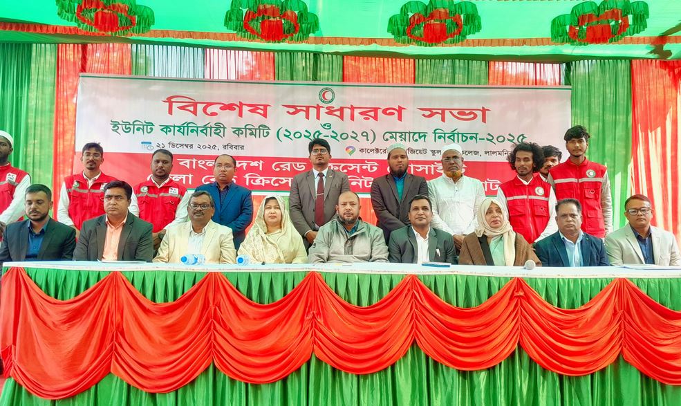 লালমনিরহাট রেড ক্রিসেন্ট ইউনিটের কার্যনির্বাহী কমিটির নির্বাচনী ফলাফল ঘোষণা