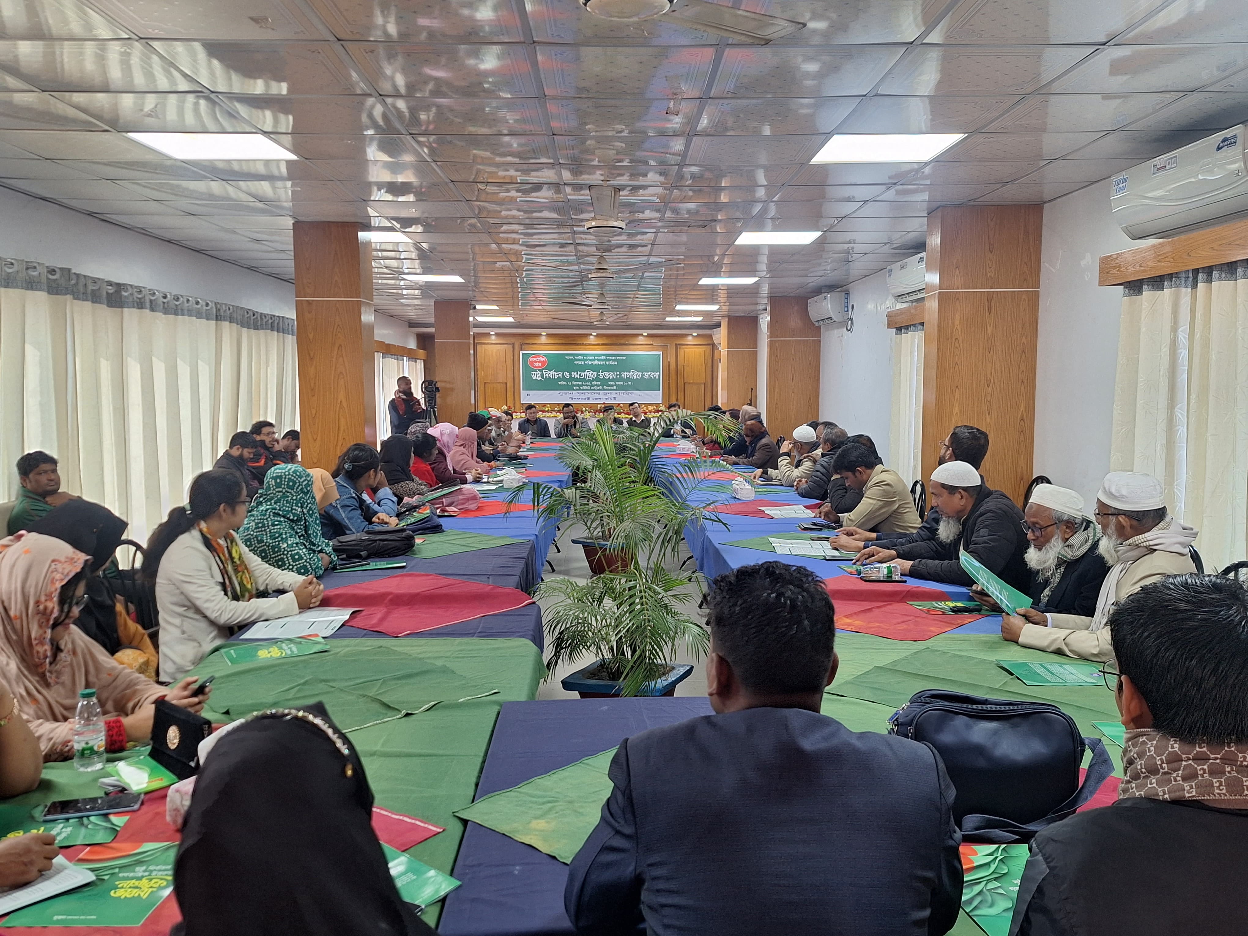 নীলফামারীতে সুষ্ঠু নির্বাচন ও গণতান্ত্রিক উত্তরণে সুজনের গোলটেবিল বৈঠক 