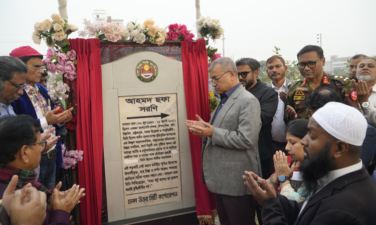 আহমদ ছফার নামে সড়কের নামকরণ করলো ডিএনসিসি