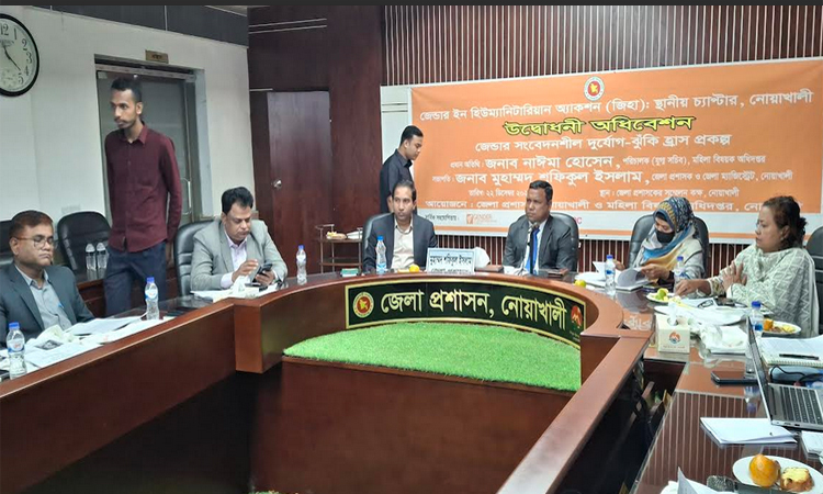 নোয়াখালীতে জেন্ডার ইন হিউম্যানিটারিয়ান অ্যাকশন কার্যক্রমের উদ্বোধন
