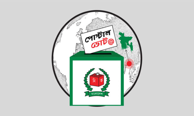 পোস্টাল ভোট দিতে ৫ লাখ ৭৫ হাজার ভোটারের নিবন্ধন 