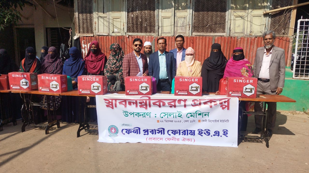 ফেনীতে দরিদ্র ও বিধবা নারীদের মধ্যে সেলাই মেশিন বিতরণ