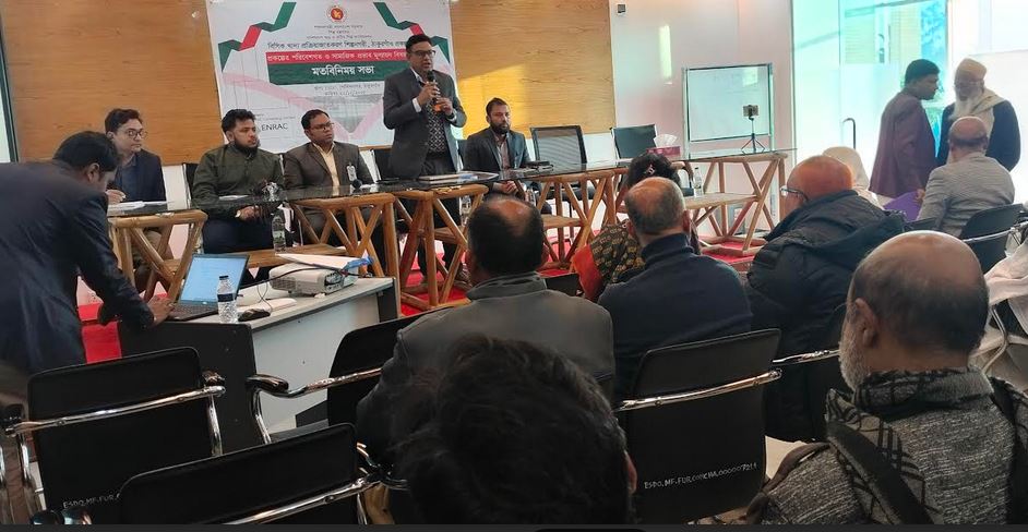 ঠাকুরগাঁওয়ে ‘বিসিক খাদ্য প্রক্রিয়াজাতকরণ শিল্পনগরী’ বিষয়ে মতবিনিময় 