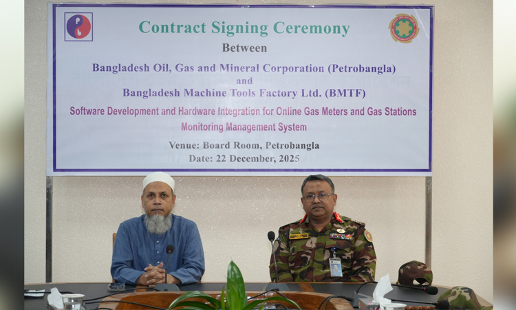গ্যাস ব্যবস্থাপনায় ডিজিটাল নজরদারি ও বিলিং অটোমেশনের লক্ষ্যে পেট্রোবাংলা-বিএমটিএফ’র চুক্তি