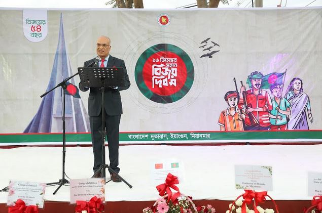ইয়াঙ্গুনে বাংলাদেশ দূতাবাসে বিজয় দিবস উদযাপন