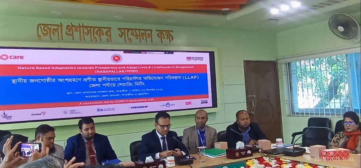 সাতক্ষীরায় স্থানীয় জনগোষ্ঠীর অভিযোজন পরিকল্পনা বিষয়ে শেয়ারিং মিটিং 