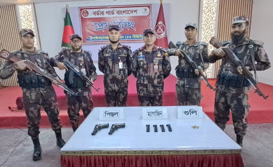 চাঁপাইনবাবগঞ্জ সীমান্তে অবৈধ অস্ত্র জব্দ ও গুলি জব্দ 