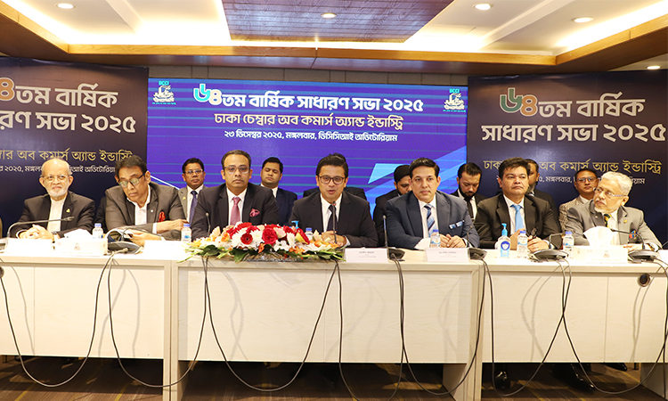 ঢাকা চেম্বারের ৬৪তম বার্ষিক সাধারণ সভা অনুষ্ঠিত