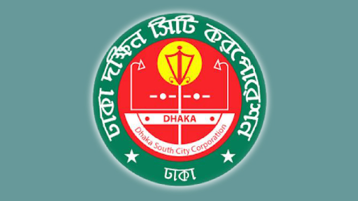 মামলা দ্রুত নিষ্পত্তি করতে আইনজীবীদের সাথে ডিএসসিসির সমন্বয় সভা