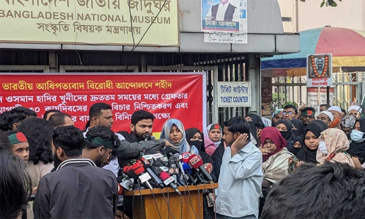 হাদি হত্যার বিচারের দাবিতে শাহবাগে ইনকিলাব মঞ্চের ‘শহিদী শপথ’