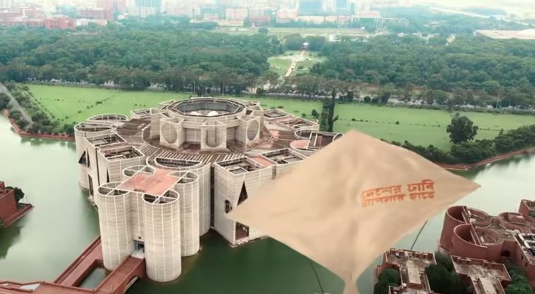 ঢাকা বিভাগের নির্বাচন ও গণভোটের গান রিলিজ