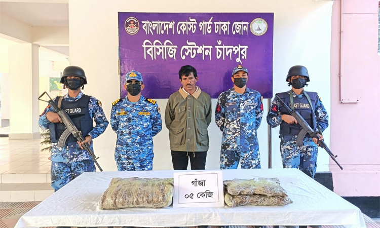 চাঁদপুরে কোস্টগার্ডের অভিযানে মাদকসহ ১জন আটক