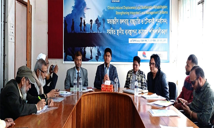 ভোলায় জলবায়ু বাস্তুচ্যুতি ও পুনর্বাসনের চ্যালেঞ্জ বিষয়ক সেমিনার 