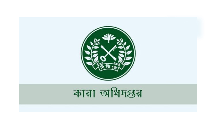 লটারির মাধ্যমে বন্দি মুক্তির নামে প্রতারণা: সতর্ক করল কারা অধিদপ্তর