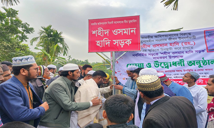 শহীদ ওসমান হাদির স্মরণে কিশোরগঞ্জে সড়কের নামকরণ